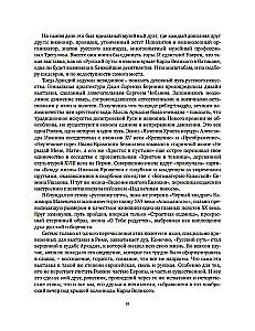 Последняя книга. Не только Италия